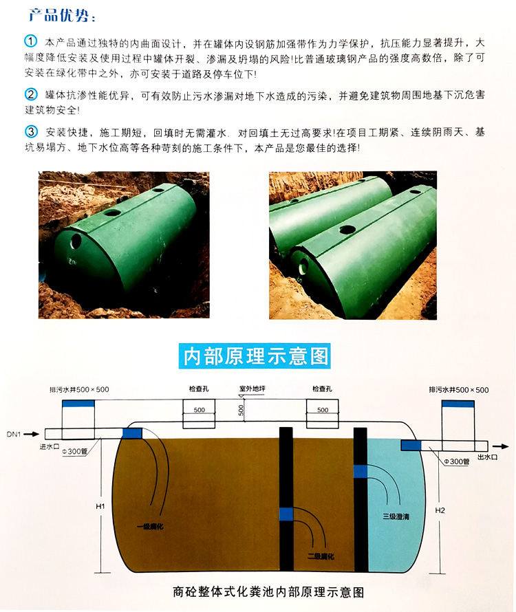 吴川玻璃钢化粪池
