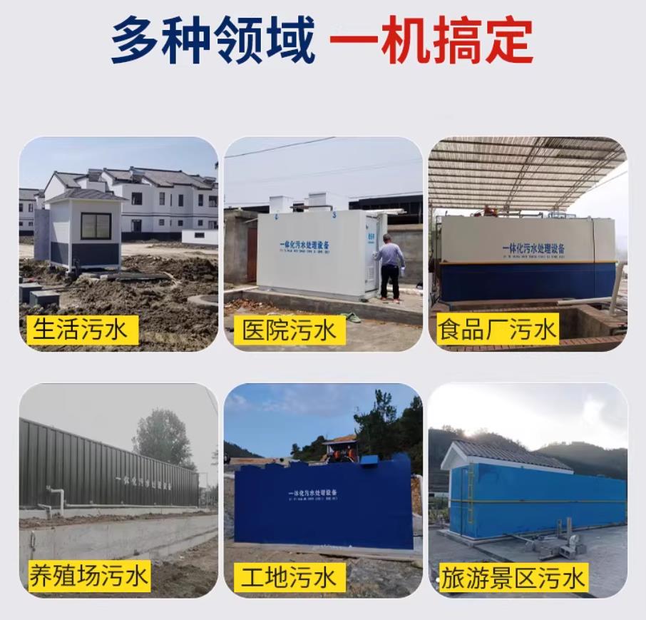 吴川甘肃兰州地埋式污水处理设备厂家｜一体化埋地污水治理设备｜乡镇乡村厂区小区通用解决方案